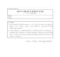 신용 카드 매출 전표 등 발행 금액 집계표 (개정 20060401) 신용 카드 매출 전표 등 발행 금액 집계표 (개정 20060401)